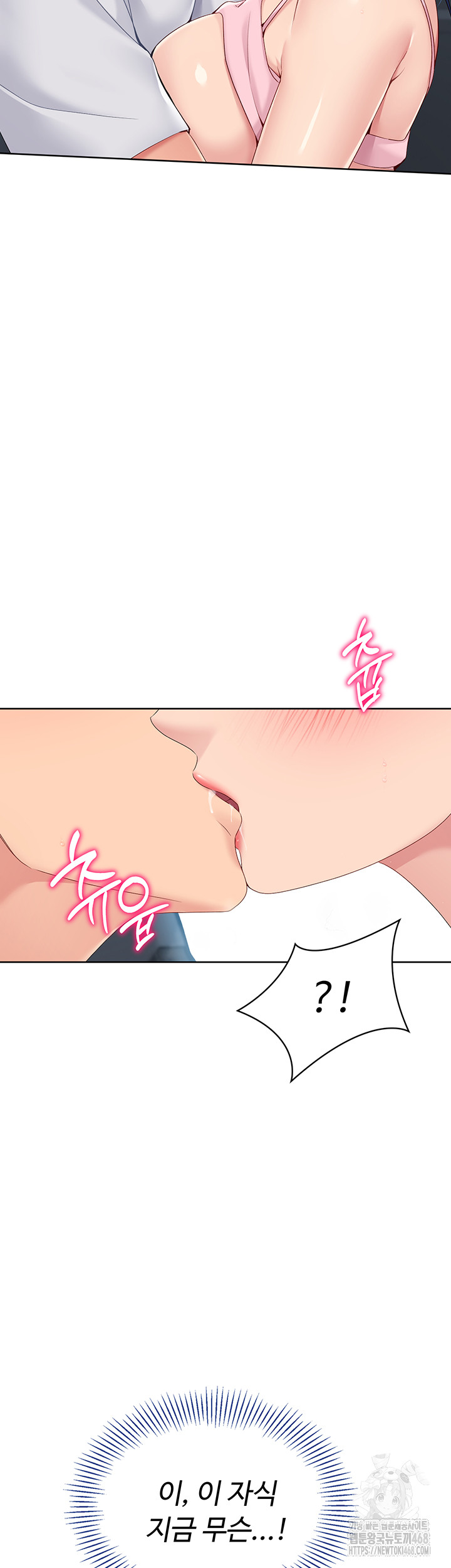 18+ Set It! Raw Chapter 36 page 37