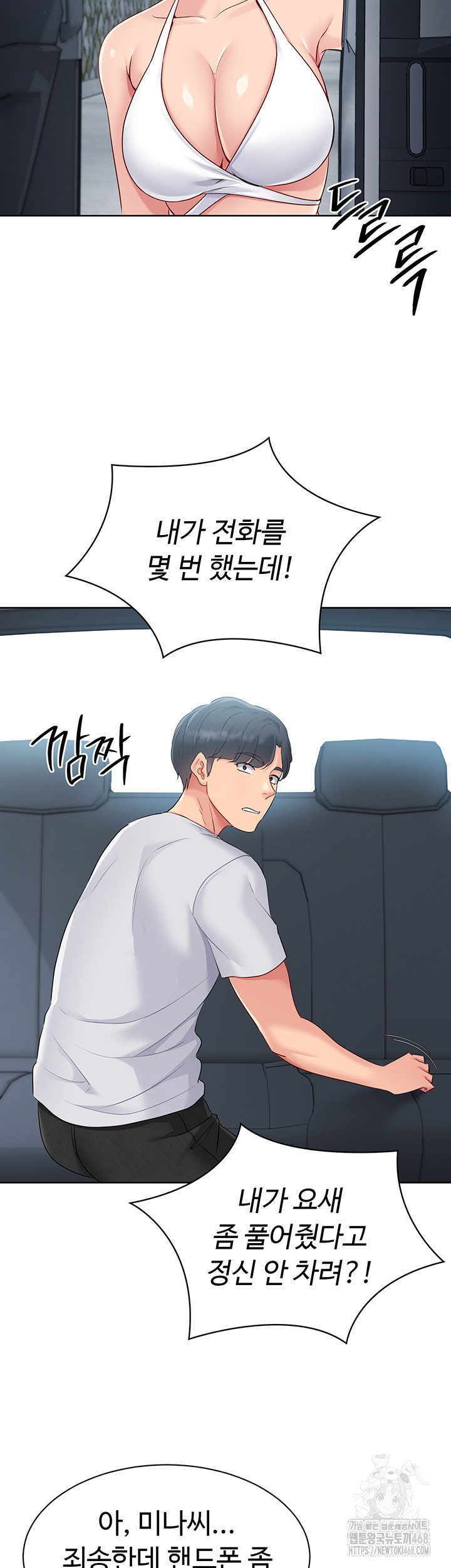 18+ Set It! Raw Chapter 36 page 44