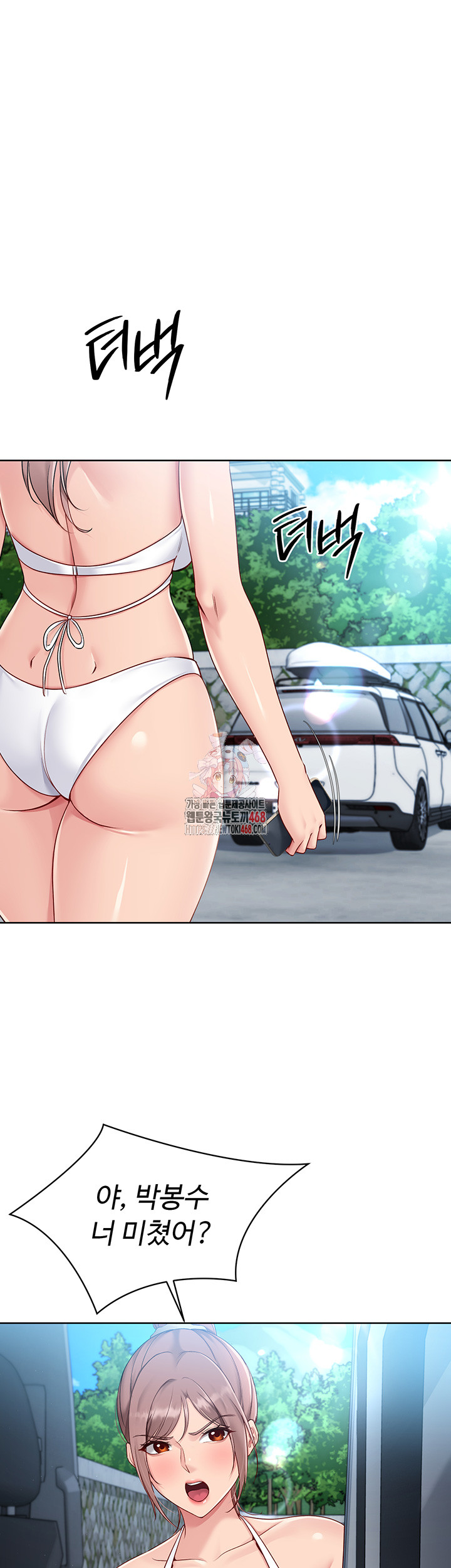 18+ Set It! Raw Chapter 37 page 1