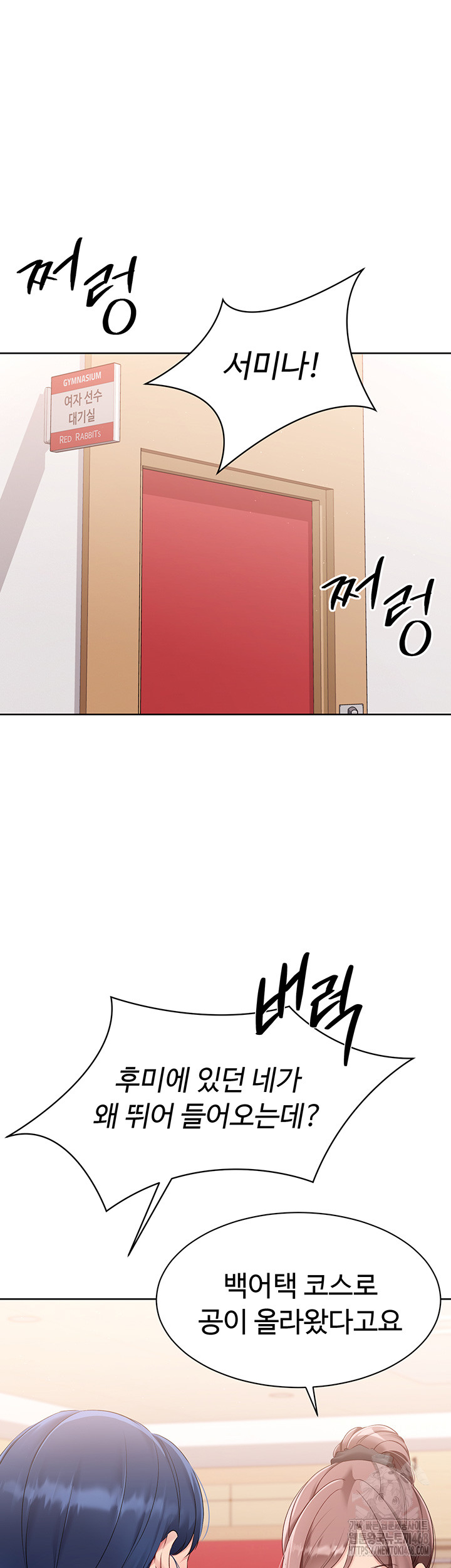 18+ Set It! Raw Chapter 37 page 11