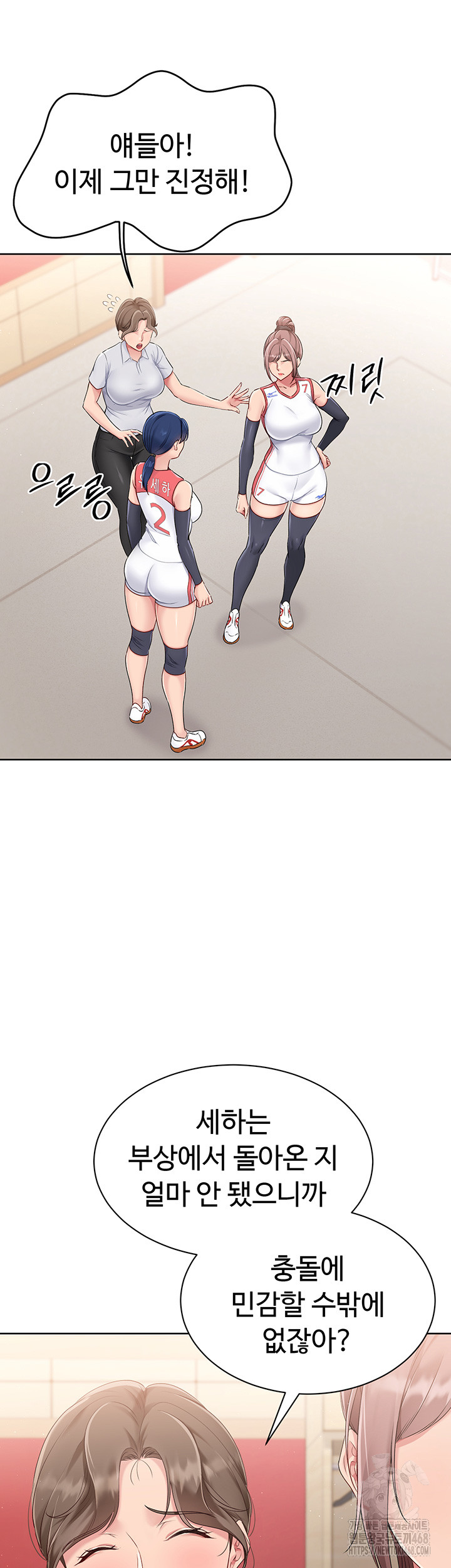 18+ Set It! Raw Chapter 37 page 15