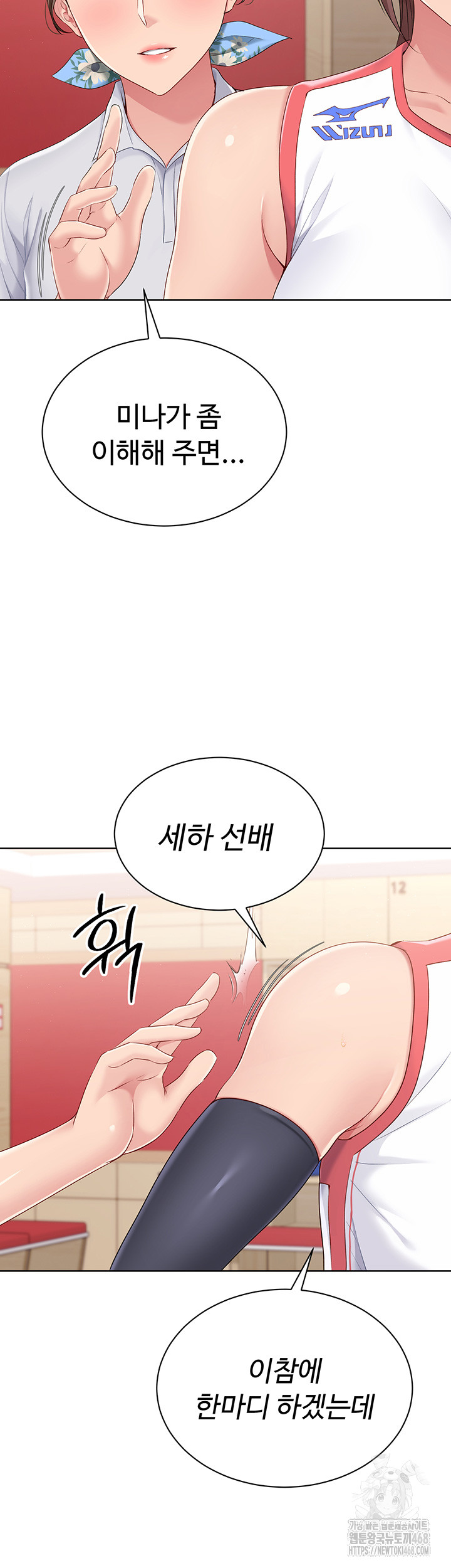 18+ Set It! Raw Chapter 37 page 16