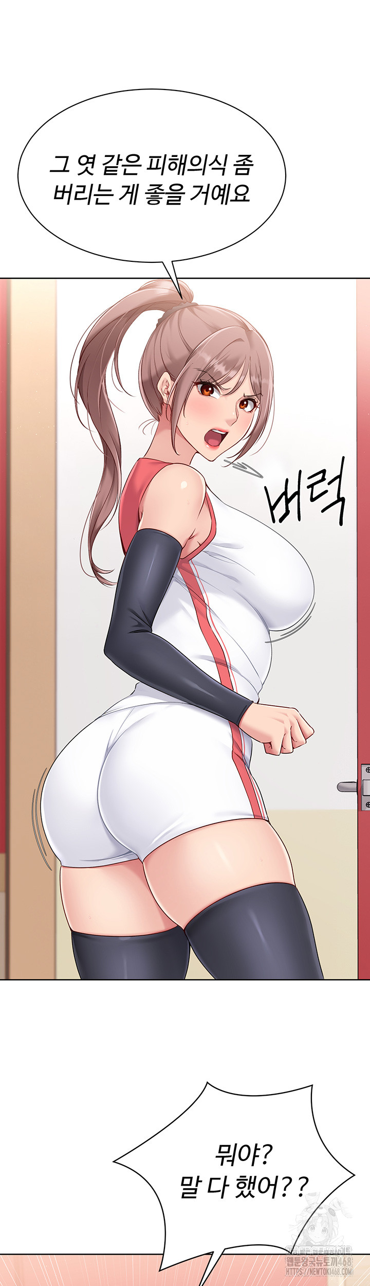 18+ Set It! Raw Chapter 37 page 17