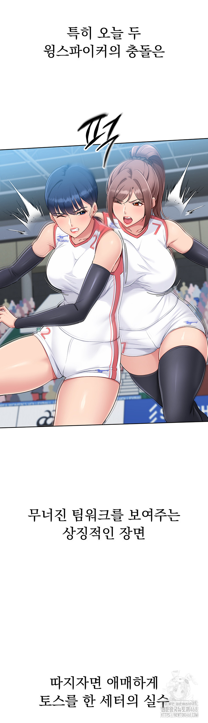 18+ Set It! Raw Chapter 37 page 21