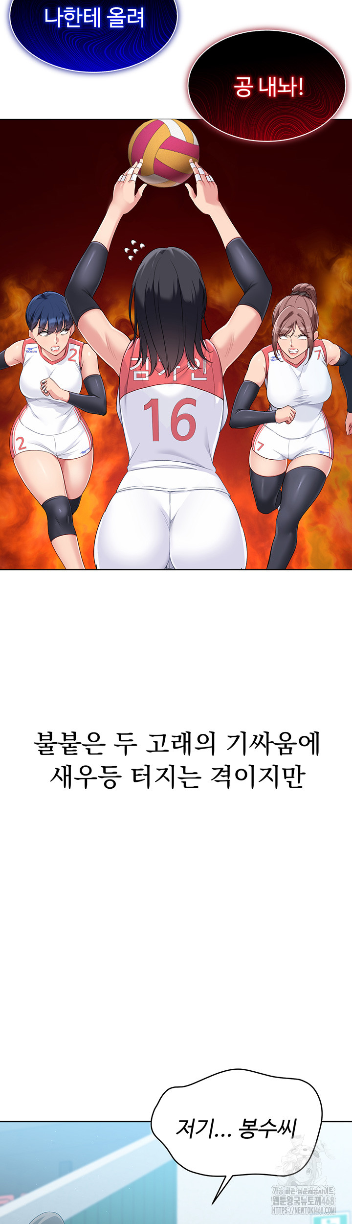 18+ Set It! Raw Chapter 37 page 23