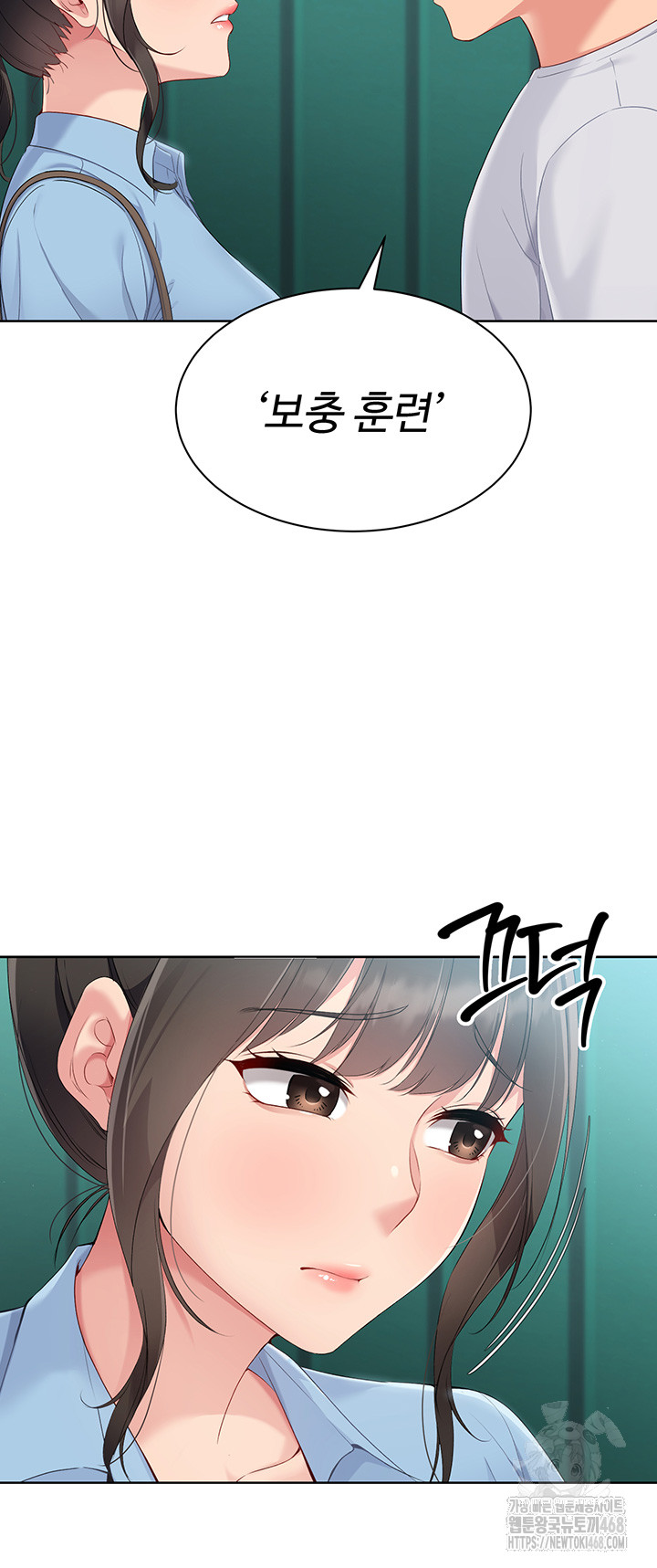 18+ Set It! Raw Chapter 37 page 28