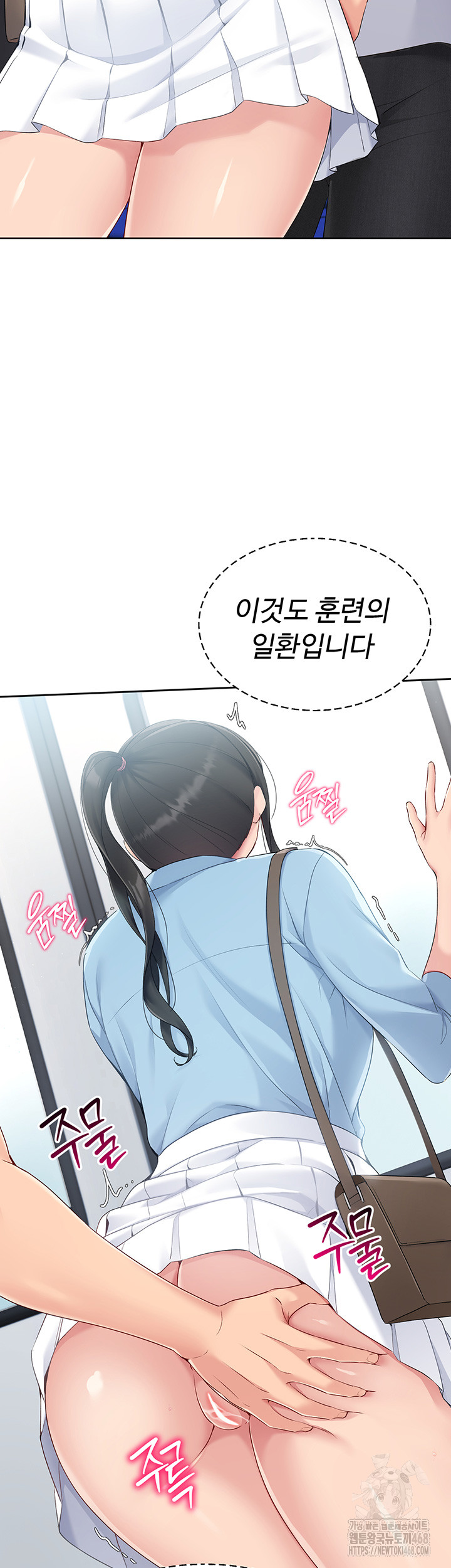 18+ Set It! Raw Chapter 37 page 40