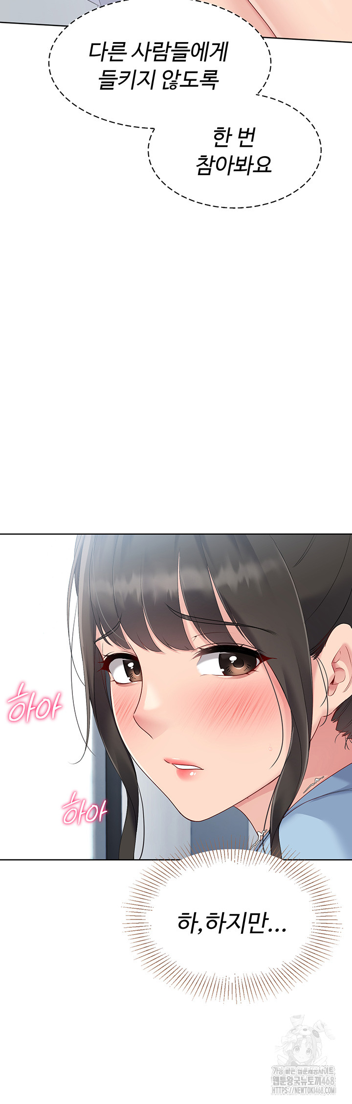 18+ Set It! Raw Chapter 37 page 41