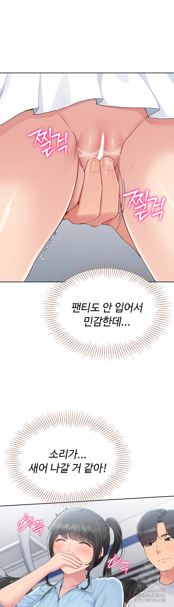 18+ Set It! Raw Chapter 37 page 42
