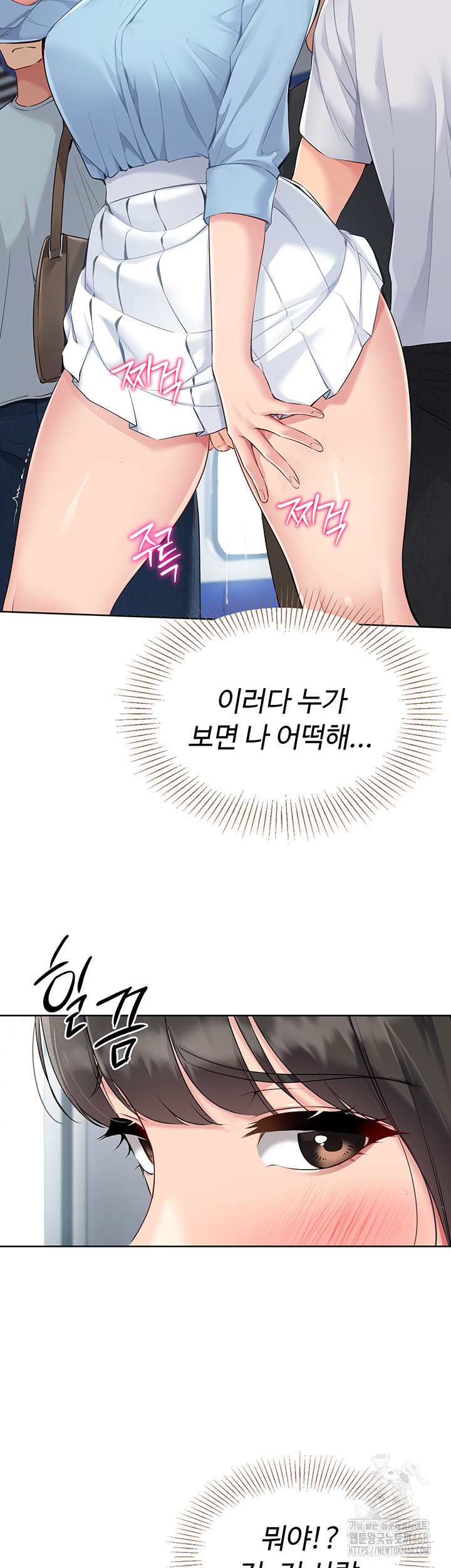 18+ Set It! Raw Chapter 37 page 43