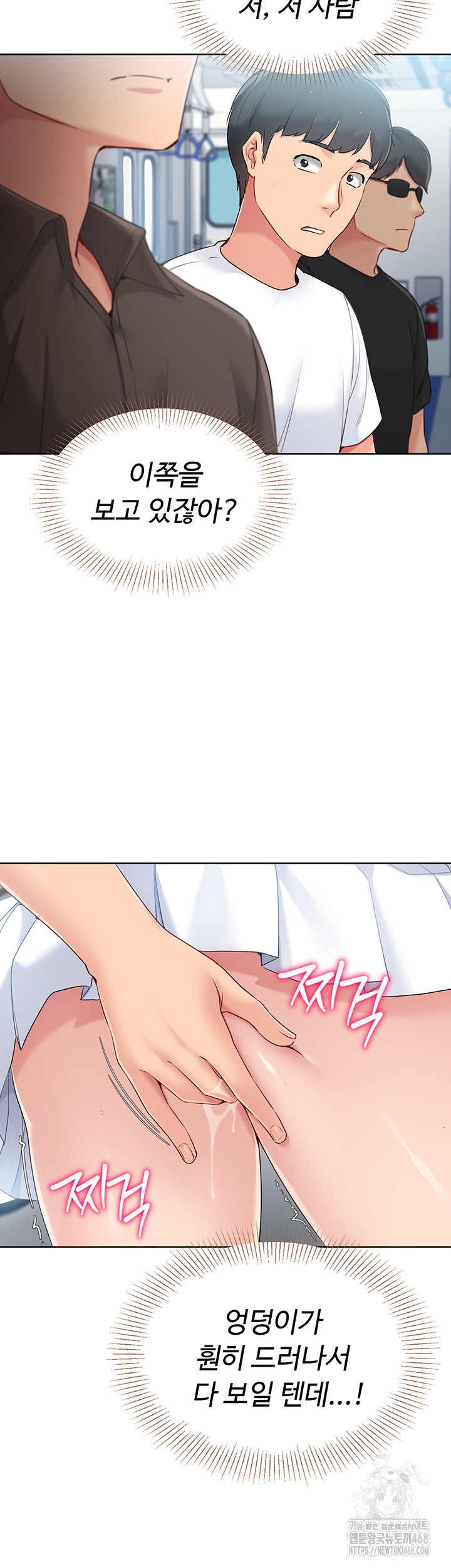 18+ Set It! Raw Chapter 37 page 44