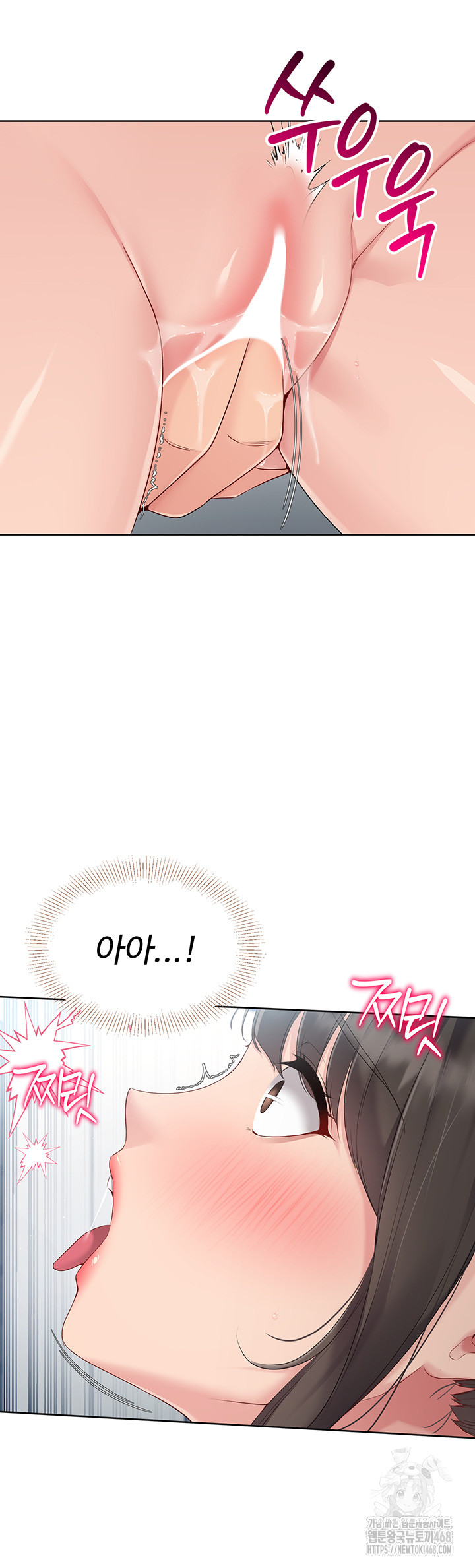 18+ Set It! Raw Chapter 37 page 46