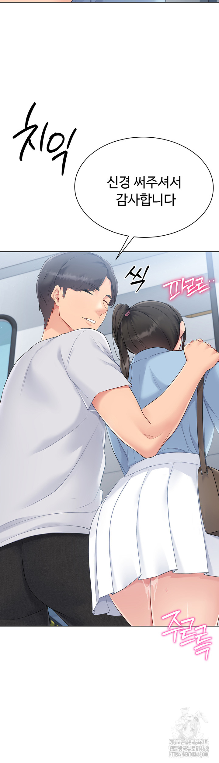 18+ Set It! Raw Chapter 37 page 51