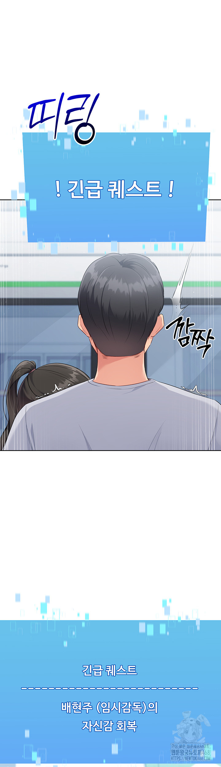 18+ Set It! Raw Chapter 37 page 58