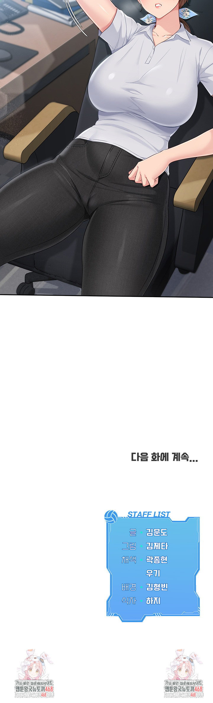 18+ Set It! Raw Chapter 37 page 60