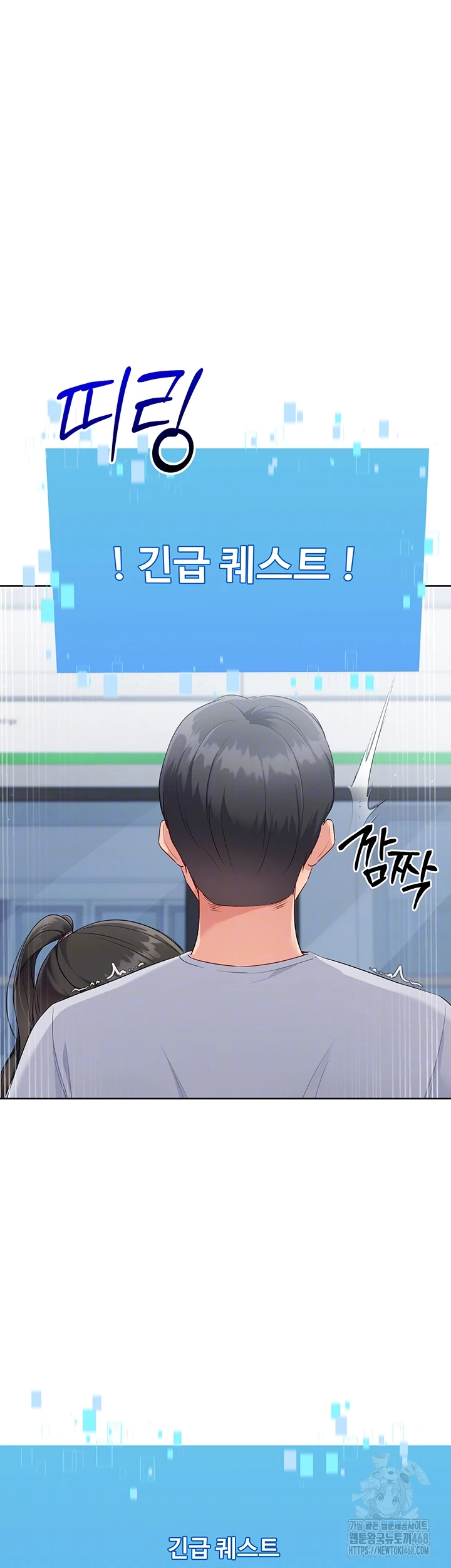 18+ Set It! Raw Chapter 38 page 4