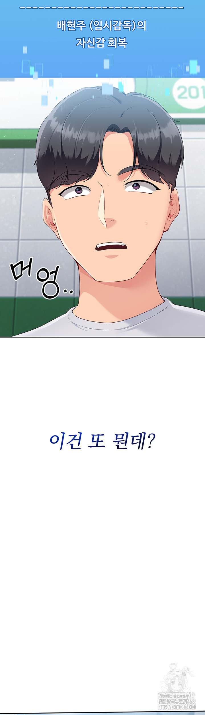 18+ Set It! Raw Chapter 38 page 5