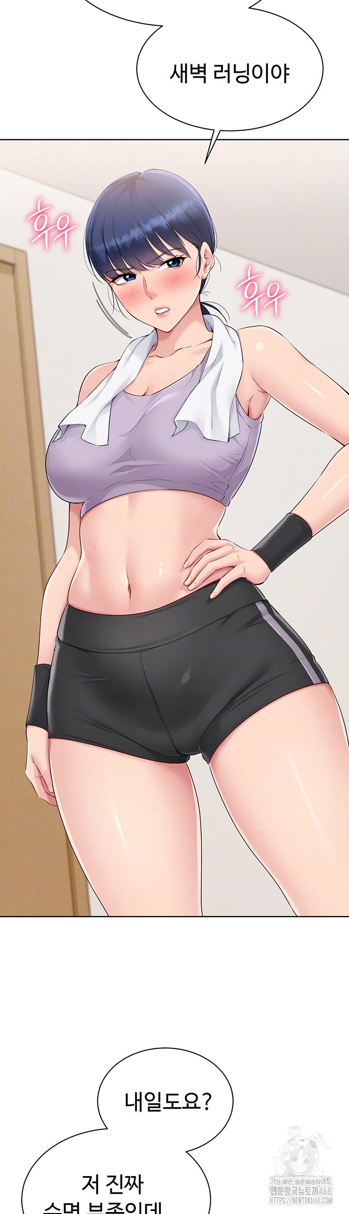 18+ Set It! Raw Chapter 38 page 12