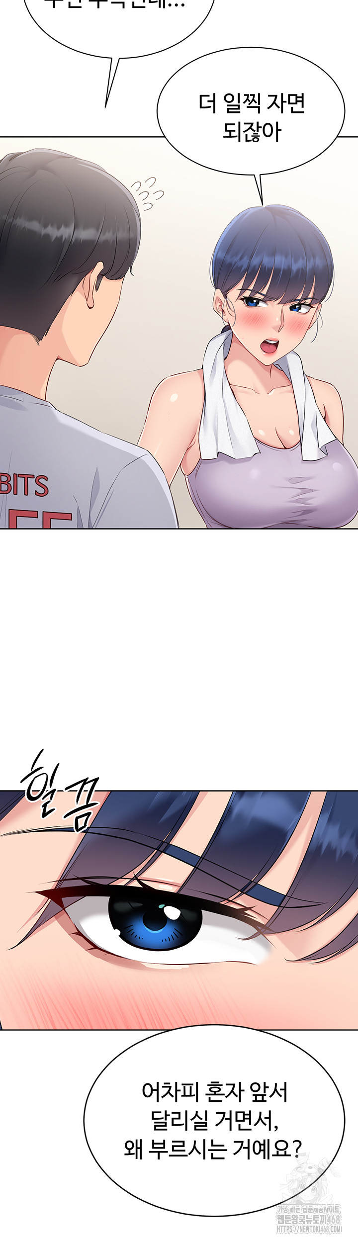 18+ Set It! Raw Chapter 38 page 13