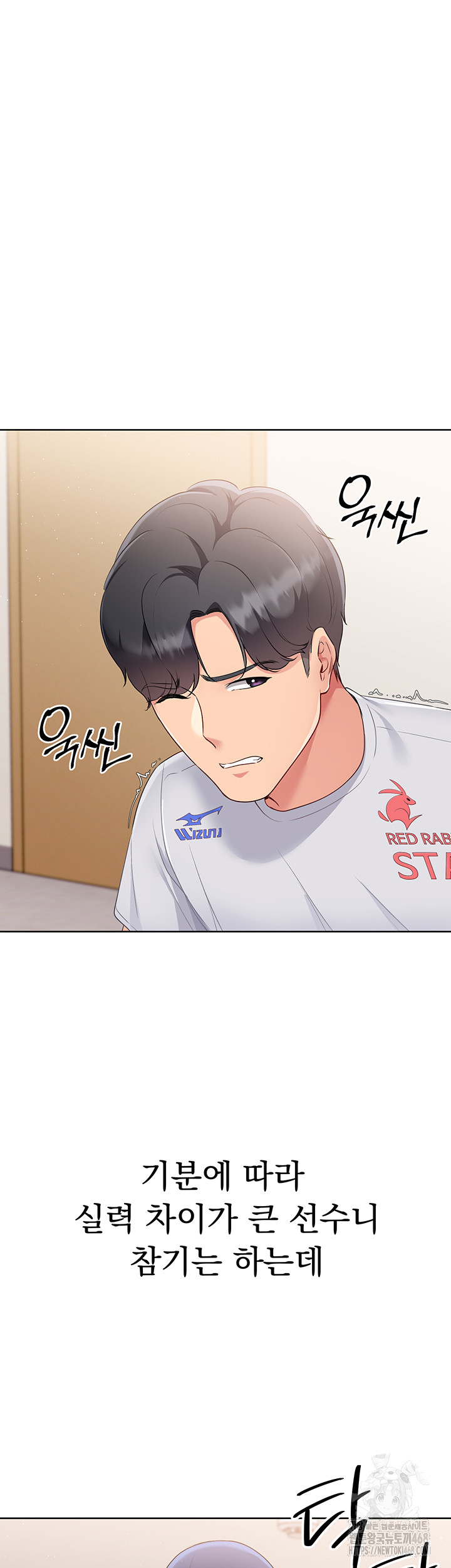 18+ Set It! Raw Chapter 38 page 19