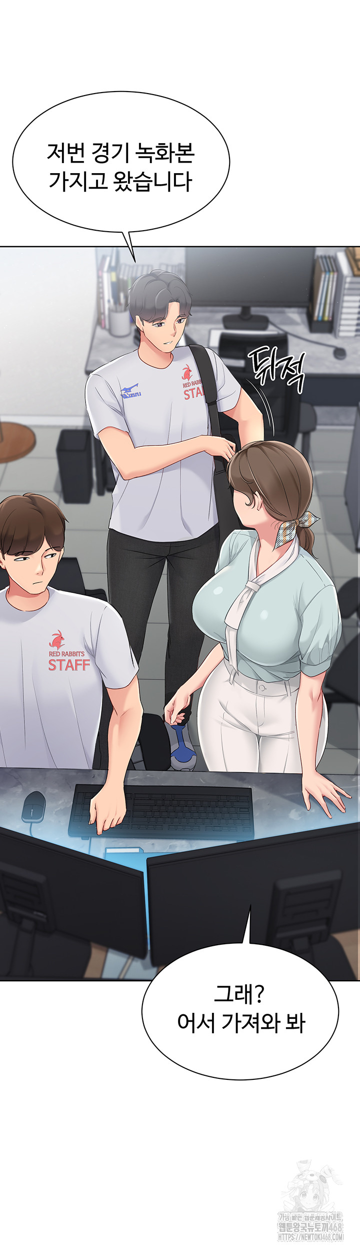 18+ Set It! Raw Chapter 38 page 25