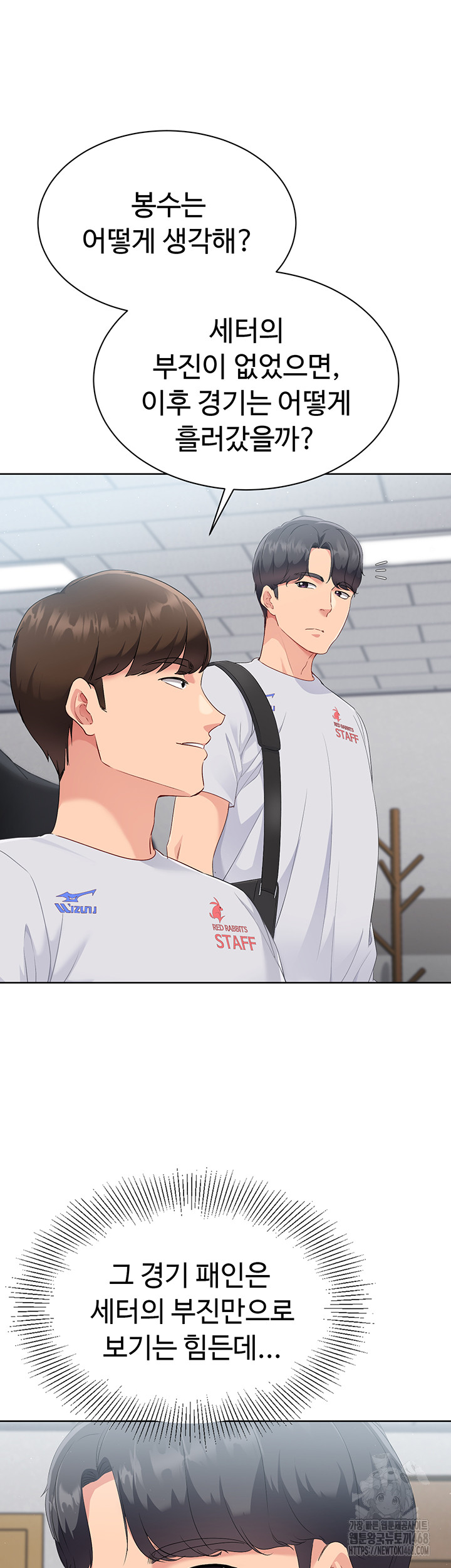 18+ Set It! Raw Chapter 38 page 29
