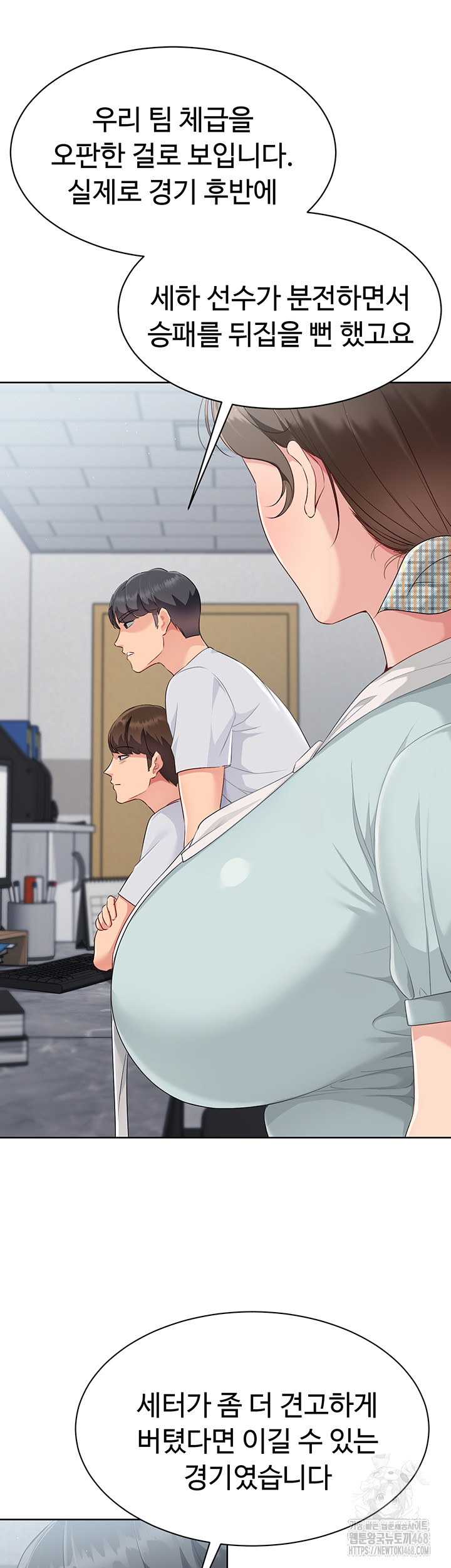 18+ Set It! Raw Chapter 38 page 33