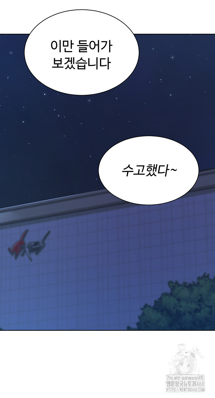 18+ Set It! Raw Chapter 38 page 35