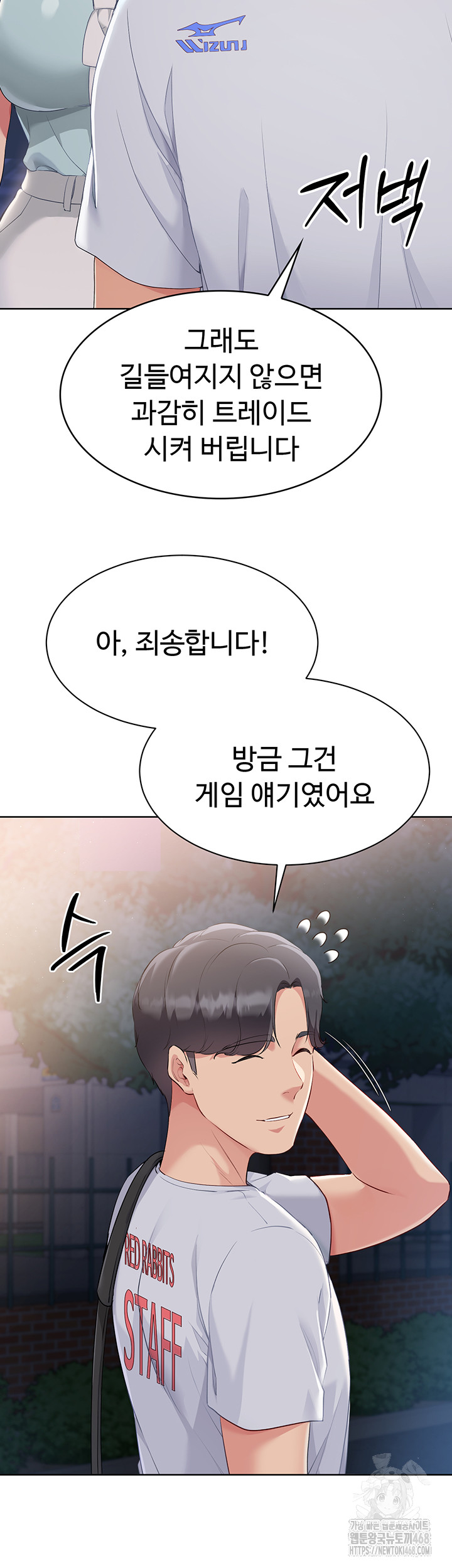 18+ Set It! Raw Chapter 38 page 43