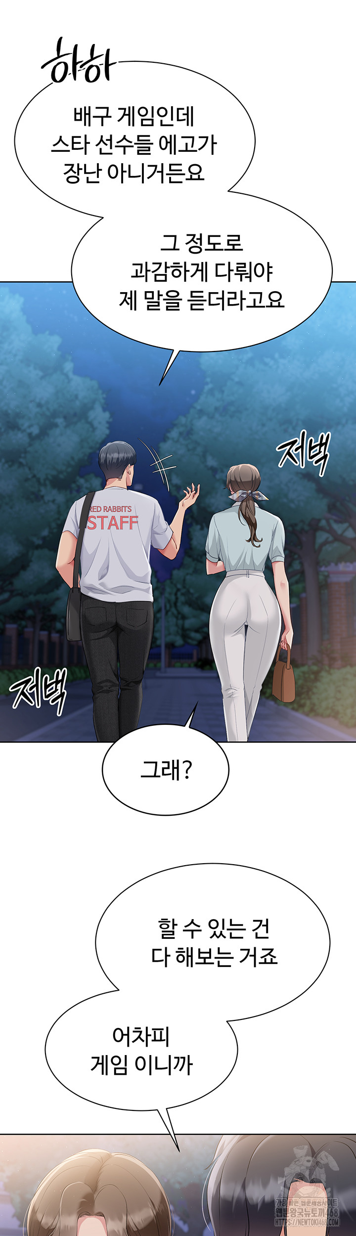 18+ Set It! Raw Chapter 38 page 44