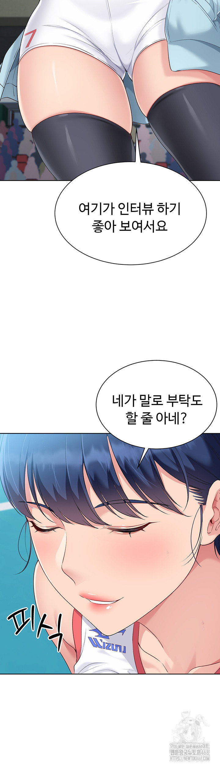 18+ Set It! Raw Chapter 38 page 51