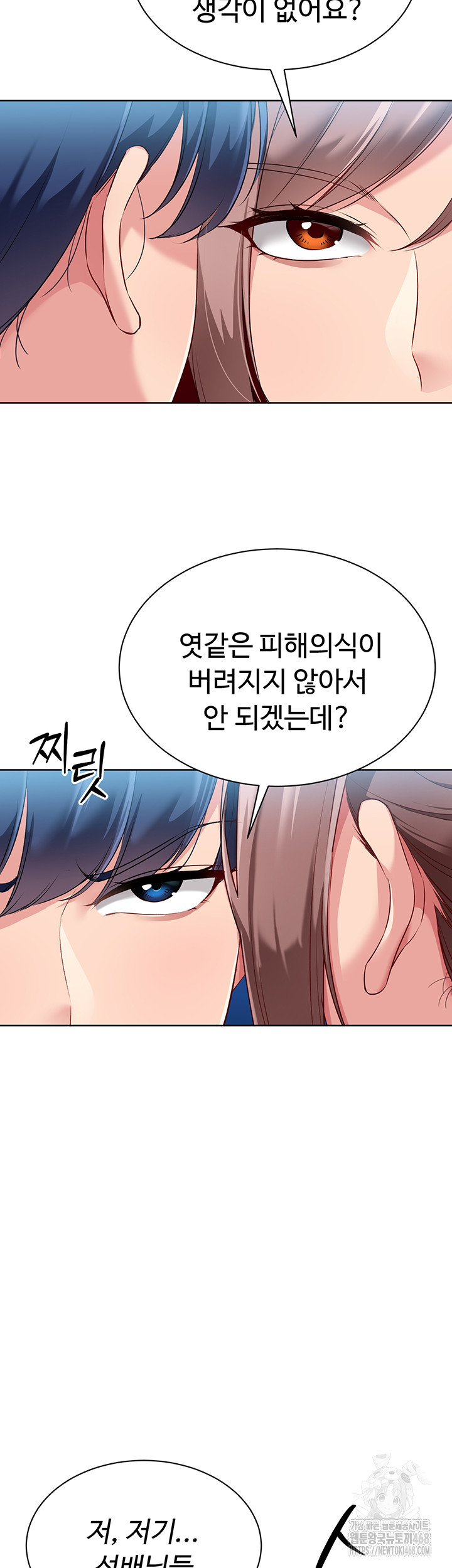 18+ Set It! Raw Chapter 38 page 53
