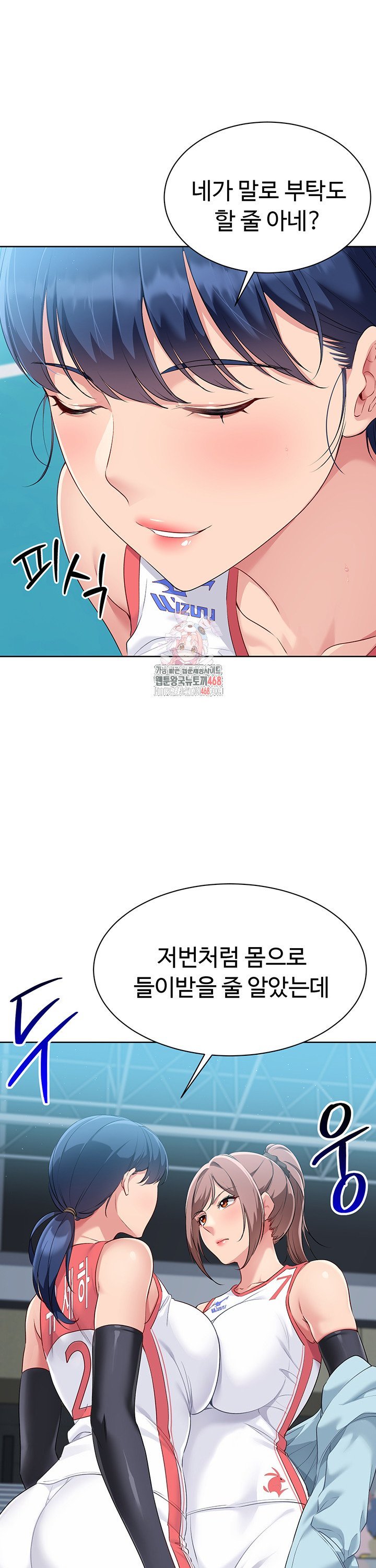 18+ Set It! Raw Chapter 39 page 1