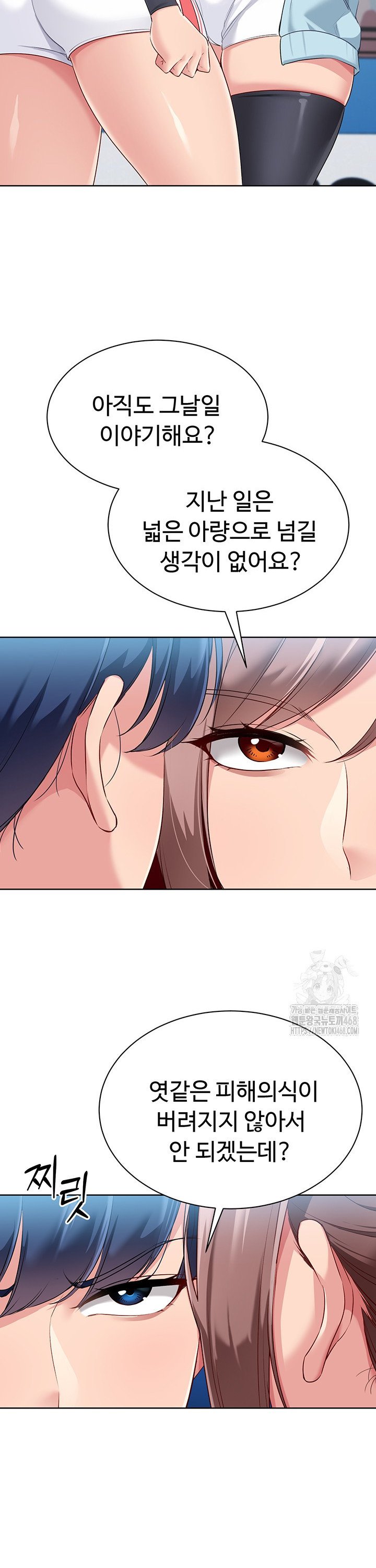 18+ Set It! Raw Chapter 39 page 2