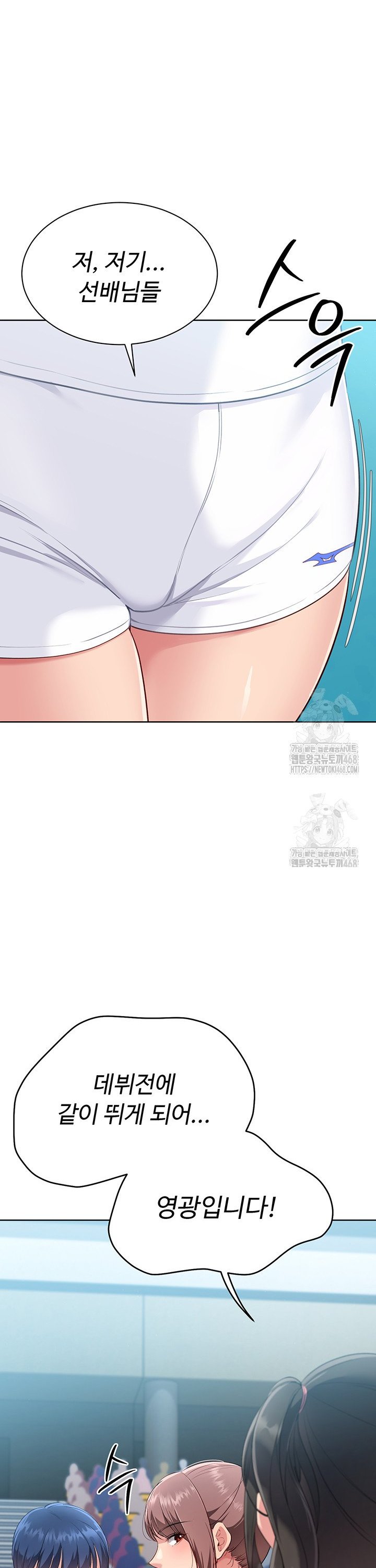 18+ Set It! Raw Chapter 39 page 3
