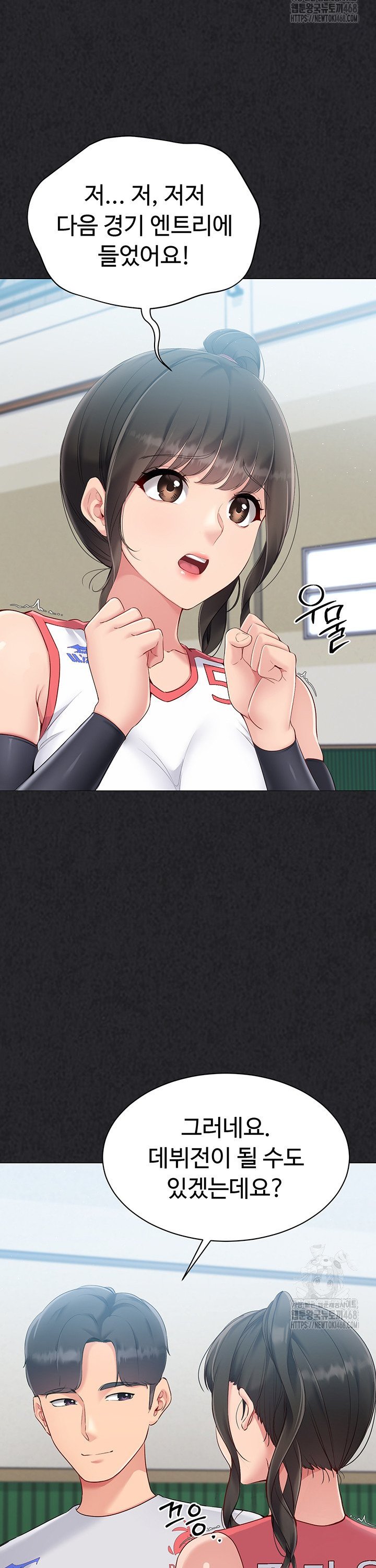 18+ Set It! Raw Chapter 39 page 14