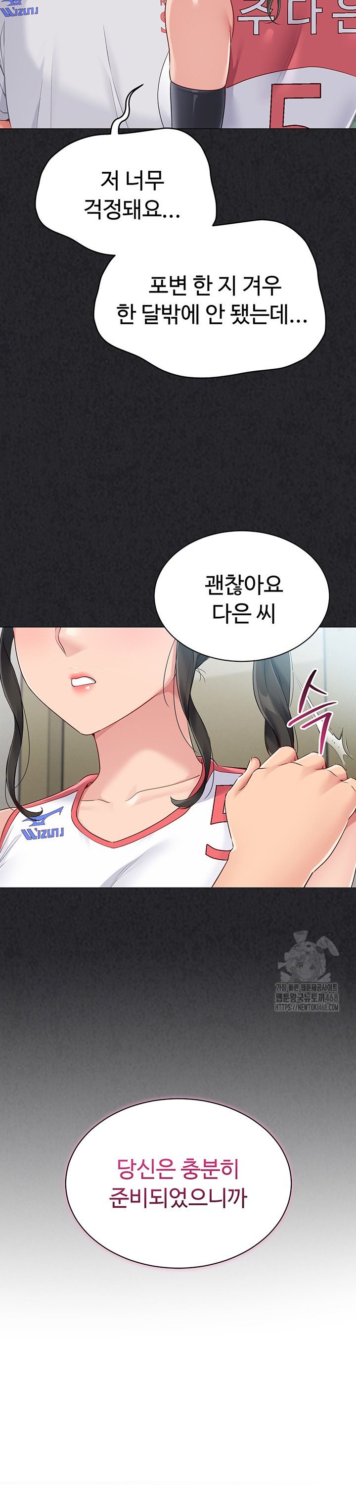 18+ Set It! Raw Chapter 39 page 15