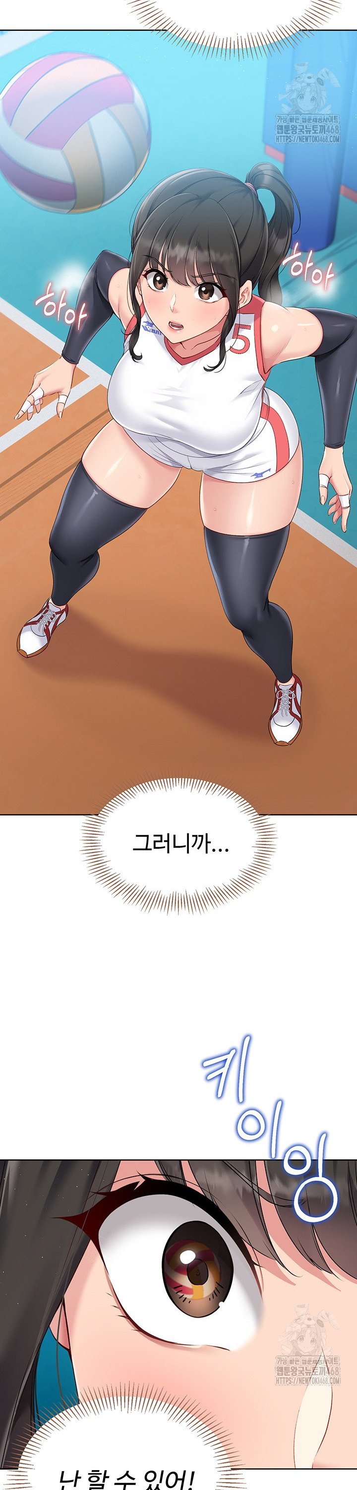 18+ Set It! Raw Chapter 39 page 17