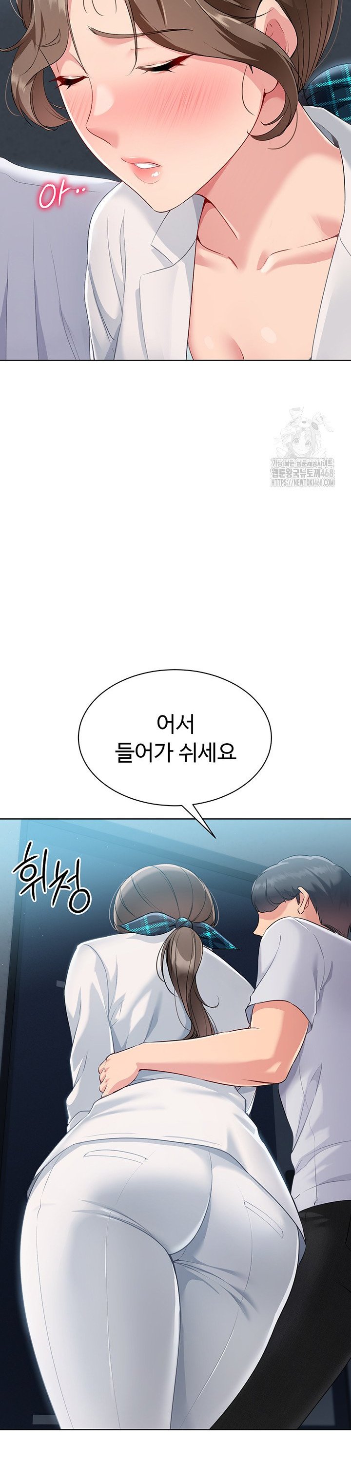 18+ Set It! Raw Chapter 39 page 23