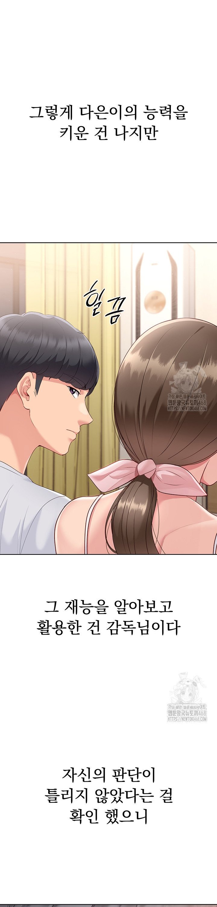 18+ Set It! Raw Chapter 39 page 36