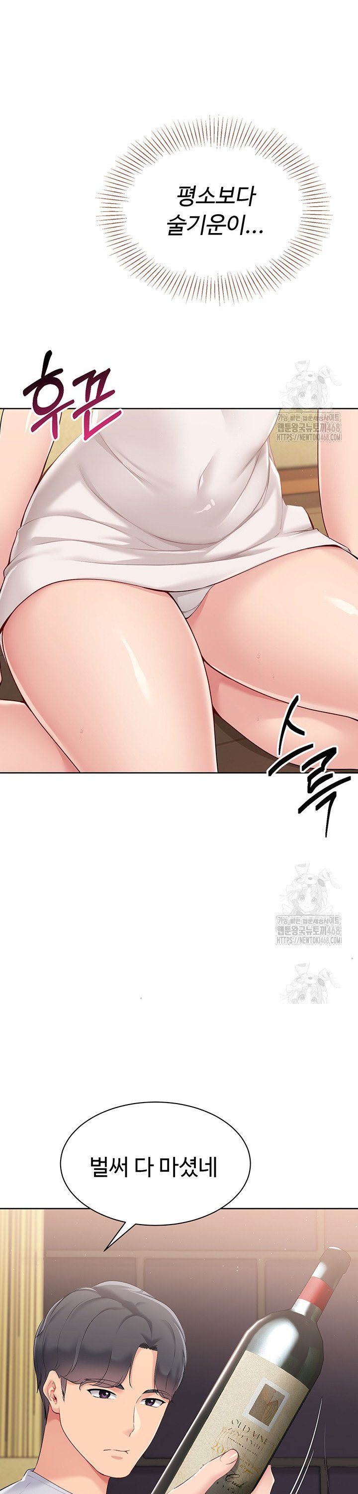 18+ Set It! Raw Chapter 39 page 39