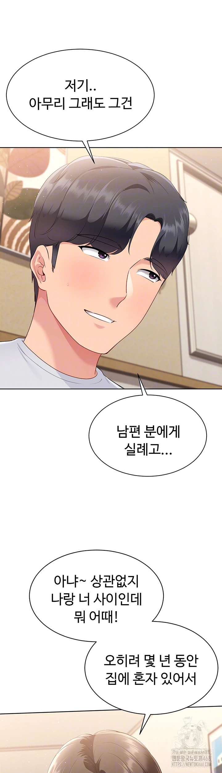 18+ Set It! Raw Chapter 40 page 3