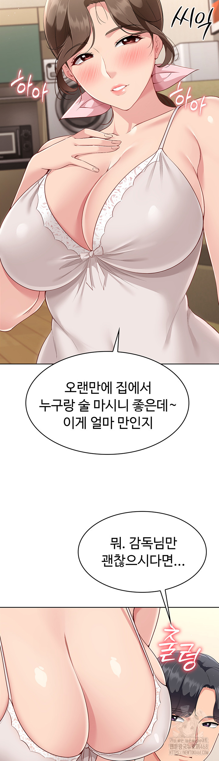 18+ Set It! Raw Chapter 40 page 4