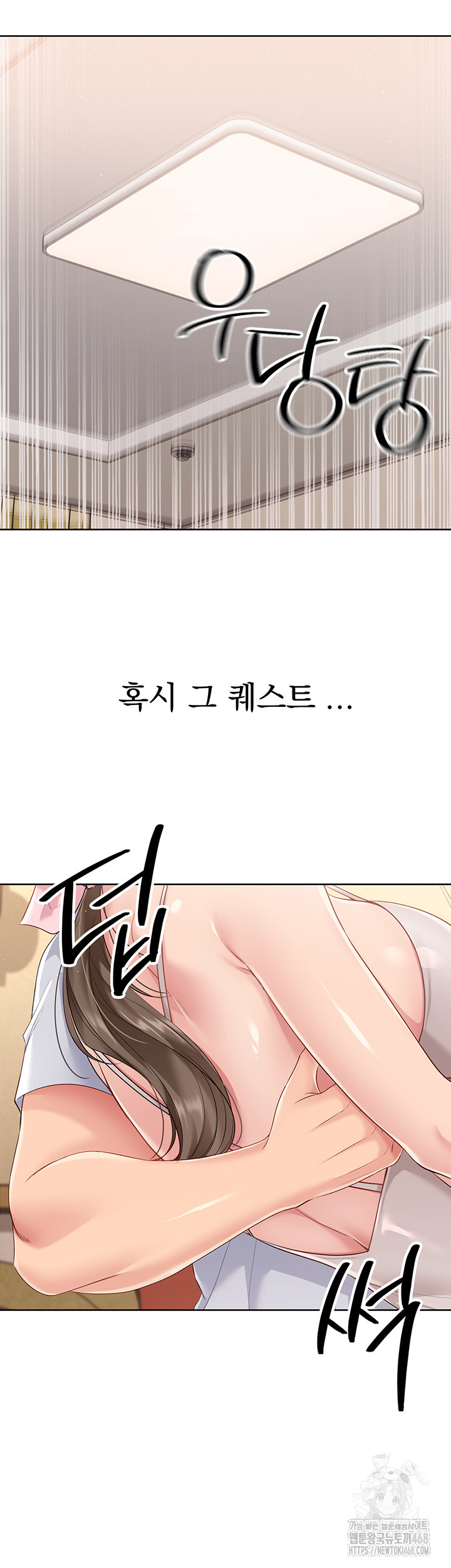 18+ Set It! Raw Chapter 40 page 6