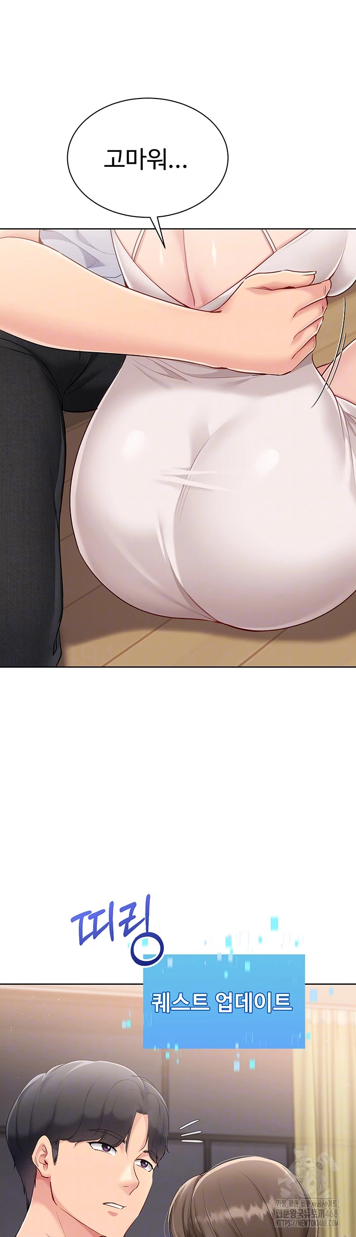 18+ Set It! Raw Chapter 40 page 13
