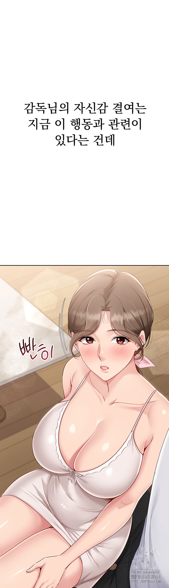 18+ Set It! Raw Chapter 40 page 15