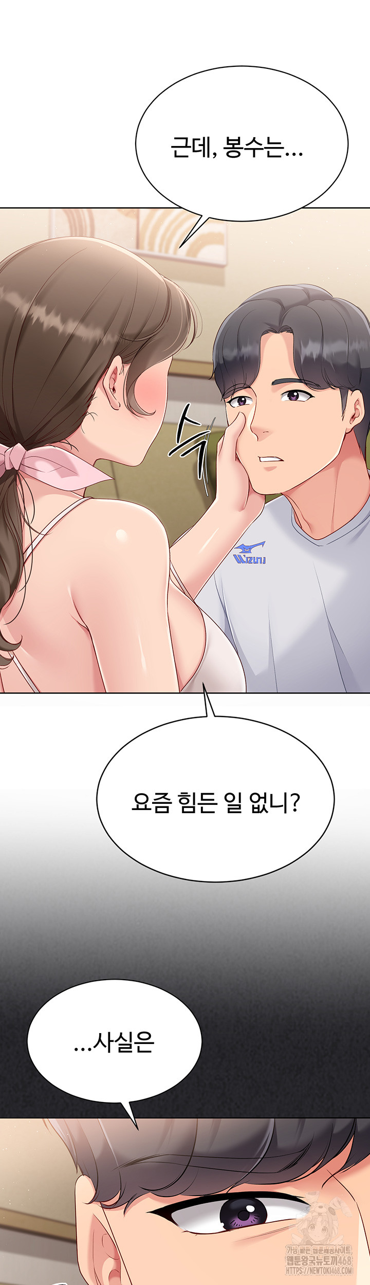 18+ Set It! Raw Chapter 40 page 21