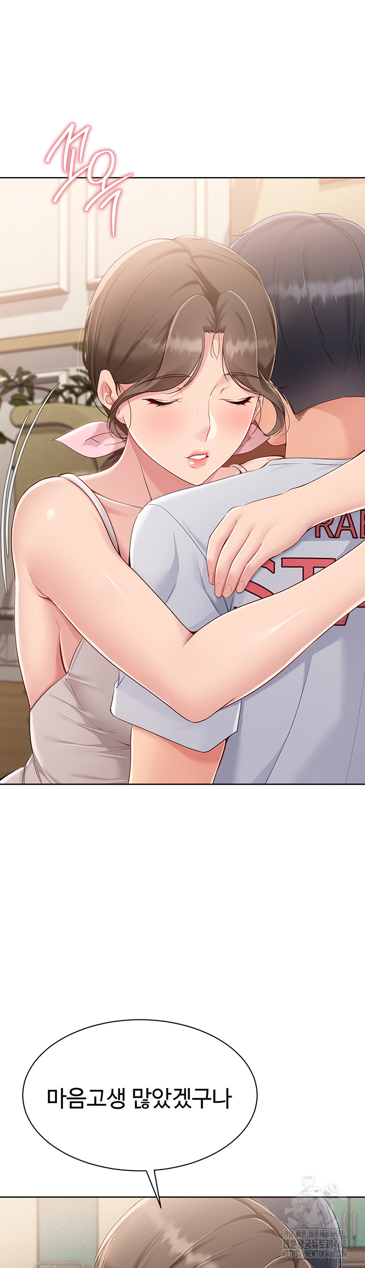 18+ Set It! Raw Chapter 40 page 26