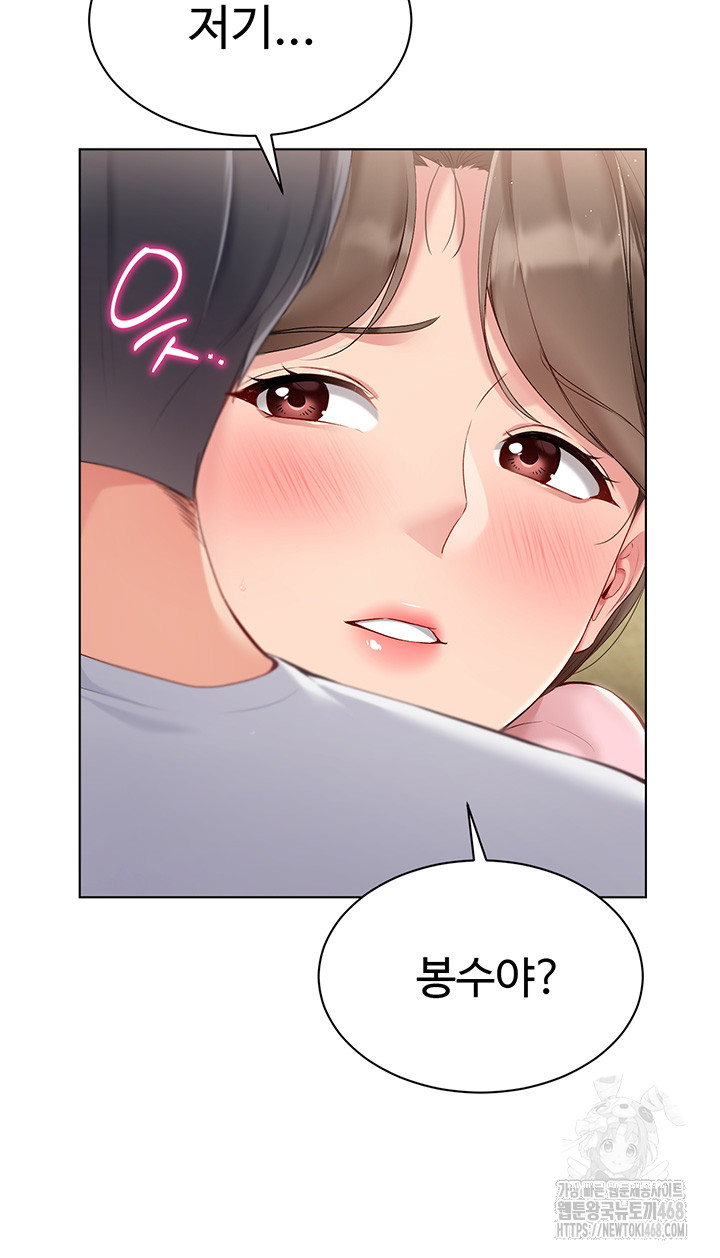 18+ Set It! Raw Chapter 40 page 32
