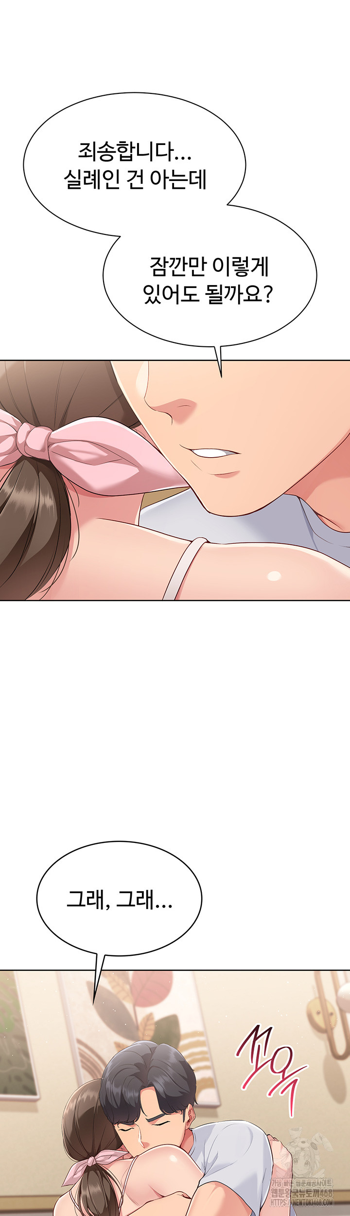 18+ Set It! Raw Chapter 40 page 34